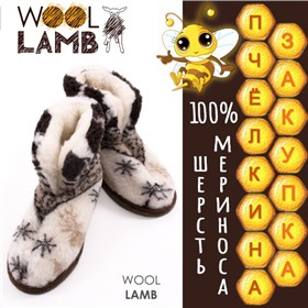 WoolLamb - изделия из натуральной овечьей шерсти!