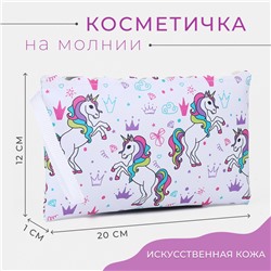 Косметичка на молнии, цвет белый