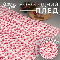 Новый год. Плед LoveLife "Подарок" 200*220 см, велсофт,100% п/э, 280гр/м