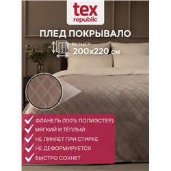 331878 TEXREPUBLIC Плед