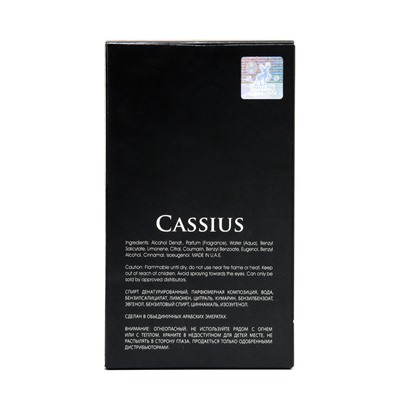 Парфюмерная вода унисекс Cassius (по мотивам Carlisle Parfums de Marly), 100 мл