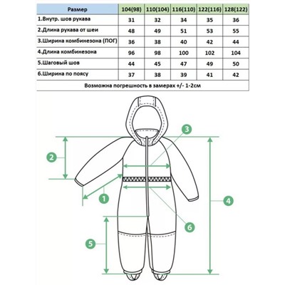 Комбинезон 2330 Коричневый