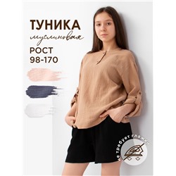 Туника коричневый СОЛЬ&ПЕРЕЦ