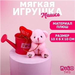 Мягкая игрушка «Я люблю тебя», медведь, цвета МИКС