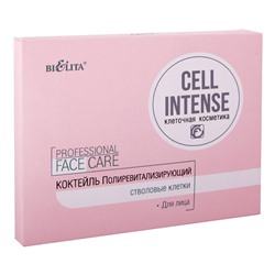 Про.линия Cell Intense Коктейль полиревитализирующий стволовые клетки для лица 10х3мл