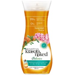 Krasota Naked Botanics Шампунь Здоровый блеск 400мл