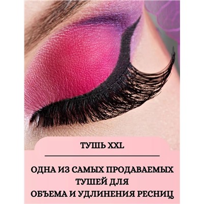 ТУШЬ ДЛЯ РЕСНИЦ (БЕЗ ВЫБОРА), код 2434540