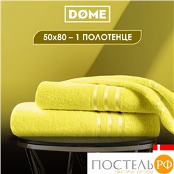 (1032) Полотенце 50х80 см Dome Harmonika Махра 440 г/м2, 1032 Желтый