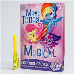 Набор для рисования в темноте «Магия света» My Little Pony