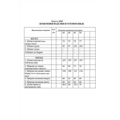 Golden Valley 6568 бежевый, Брюки,  Жилет