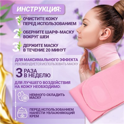 Гелевая SPA-маска для шеи, многоразовая, на липучке, 46 x 10 см, цвет розовый