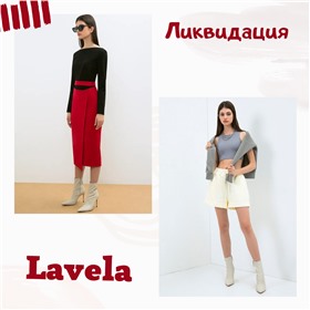Lavela - шикарные наряды!