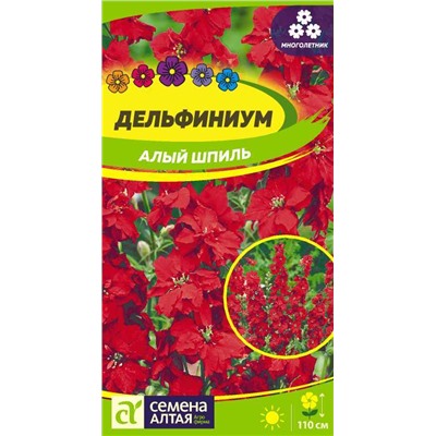 Дельфиниум Алый Шпиль/Сем Алт/цп 0,1 гр. многолетник