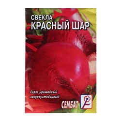 Семена Свекла "Красный Шар", 2 г