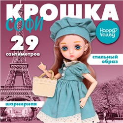 Кукла шарнирная «Крошка Софи»