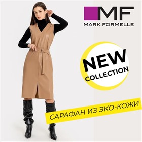 MARK FORMELLE - классная одежда из Беларуси по очень приятным ценам!