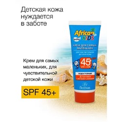 Флоресан СОЛНЦЕЗАЩИТНЫЕ СРЕДСТВА AFRICA KIDS Крем для самых маленьких SPF 45+, 50мл (Ф-411)