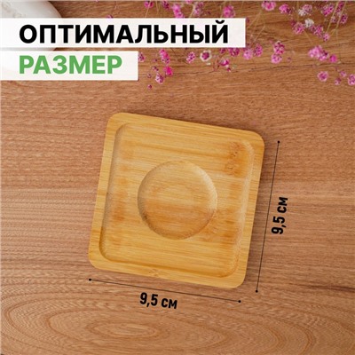 Мыльница бамбуковая, 0,9×9,5×9,5 см