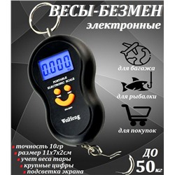 Весы безмен электронные Smile, до 50кг (в ассортименте)