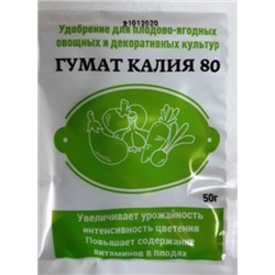 Гумат Калия 50г