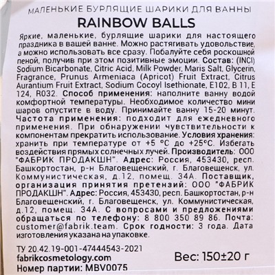 Бомбочки для ванны Rainbow balls "Мечты сбываются"150 г 7752807