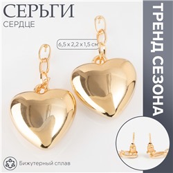 Серьги металл «Сердце» пленительность, цвет золото