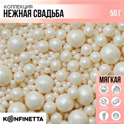 Посыпка кондитерская мягая: белая, 50 г.