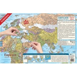 Географический Пазл Карта Евразия