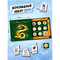 Кэт 9, ЗОЛОТАЯ ЗМЕЯ, молочный шоколад, 45 г, TM Chokocat