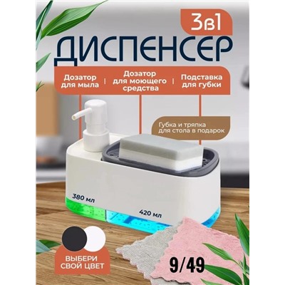 ДИСПЕНСЕР КУХОННЫЙ, код 4706475