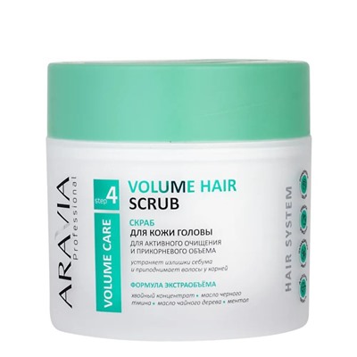 Aravia Скраб для кожи головы для активного очищения и прикорневого объема / Volume Hair Scrub, 300 мл