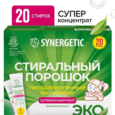 Стиральный порошок Synergetic, автомат, гипоаллергенный, 20 шт