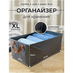 ОРГАНАЙЗЕР ДЛЯ ХРАНЕНИЯ, код 4708448