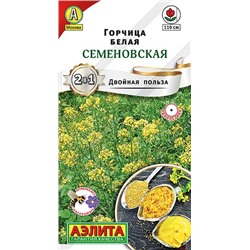 Горчица Семёновская