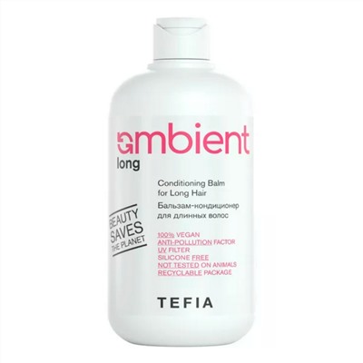 TEFIA  Ambient Бальзам-кондиционер для длинных волос / Long Conditioning Balm for Long Hair, 250 мл