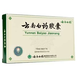 Капсулы "Yunnan Baiyao" (Юньнань Байоу)