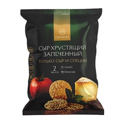 Сыр хрустящий "Ассорти вкусов" с томатом и базиликом, запечённый