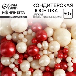 Посыпка кондитерская мягкая: красная, белая, 50 г.