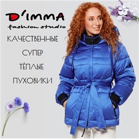 Dimma-fashion - качественная верхняя одежда