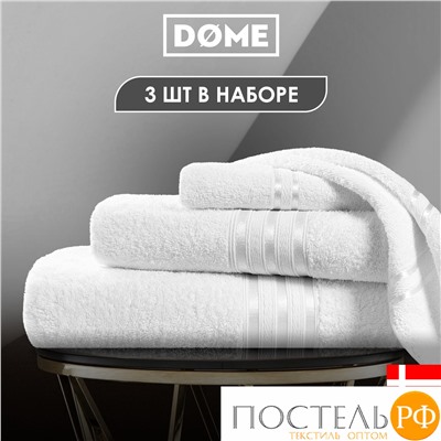 (1001) Набор из 3 полотенец (однотон) DOME Harmonika Махра 440 г/м2, 1001 Белоснежный (на бирке белый) (30х50 см, 50х80 см, 70х130 см)