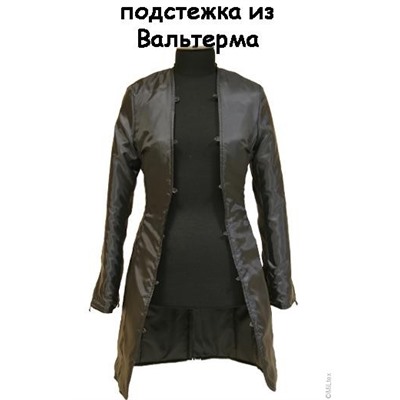 Подстежка зимняя из Вальтерма для пальто, черная