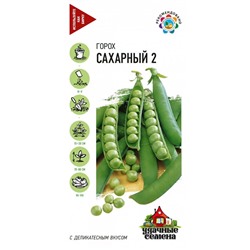 Горох Сахарный 2