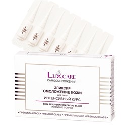 Витекс LUX CARE Эликсир "Омолаживание кожи" Интенсивный курс для лица 28шт*2мл