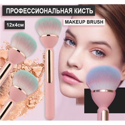 Кисть для макияжа LOTUS MAKEUP BRUSH для нанесения основы ,пудры, румын , хайлайтера, розовая