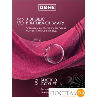 (1055) Полотенце (однотон) 30х50 см-10 шт Dome Harmonika Махра 440 г/м2 1055 Малиновый