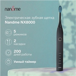 Электрическая зубная щетка Nandme NX8000, 5 режимов, АКБ, 2900 мАч, 2 насадки, черная