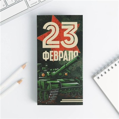 Блок бумаг для записей, стикеры, ручка «23 Февраля. Тому кто держит удар» 5308620