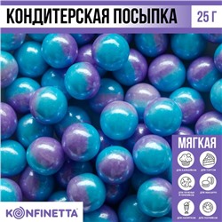 Посыпка кондитерская «Шарики»: фиолетовая, голубая, 25 г.