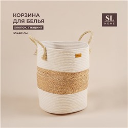 Корзина для белья плетеная круглая SL Home Orden, 35×40 см, хлопок, гиацинт