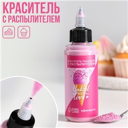 Краситель-распылитель сухой: Сиреневый, 50 г.